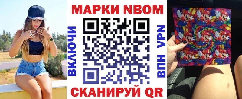 Марки N-bome 1,8мг  Купить закладки  Муравленко 